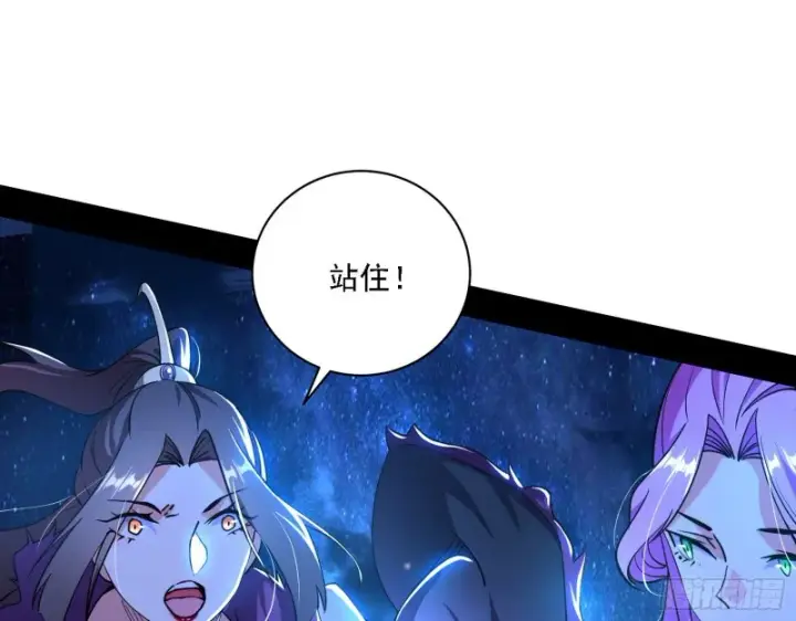 漫画《我为邪帝》真心慈，假谢焱第99张图