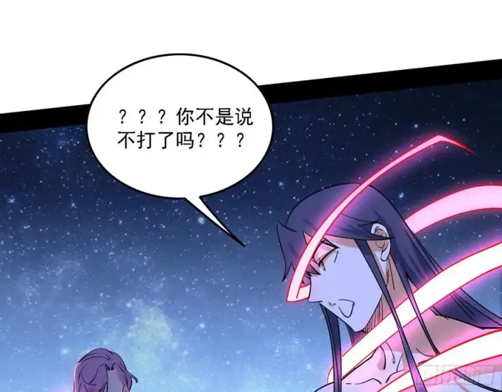 漫画《我为邪帝》决战到天明第106张图