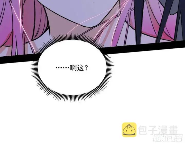 漫画《我为邪帝》决战到天明第111张图