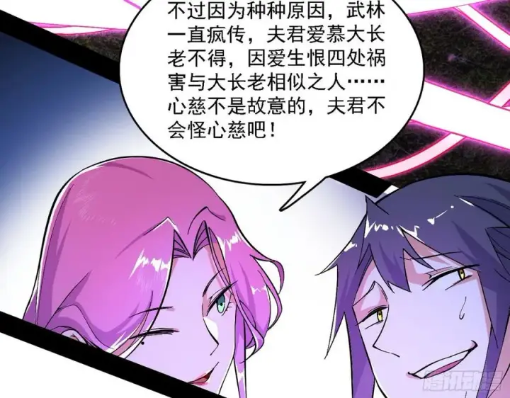 漫画《我为邪帝》决战到天明第116张图