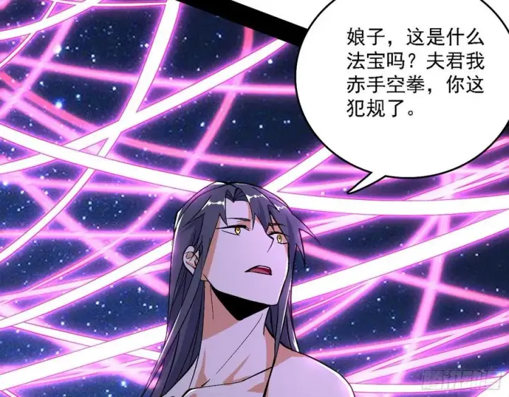 漫画《我为邪帝》决战到天明第118张图