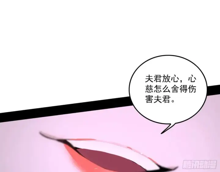 漫画《我为邪帝》决战到天明第120张图