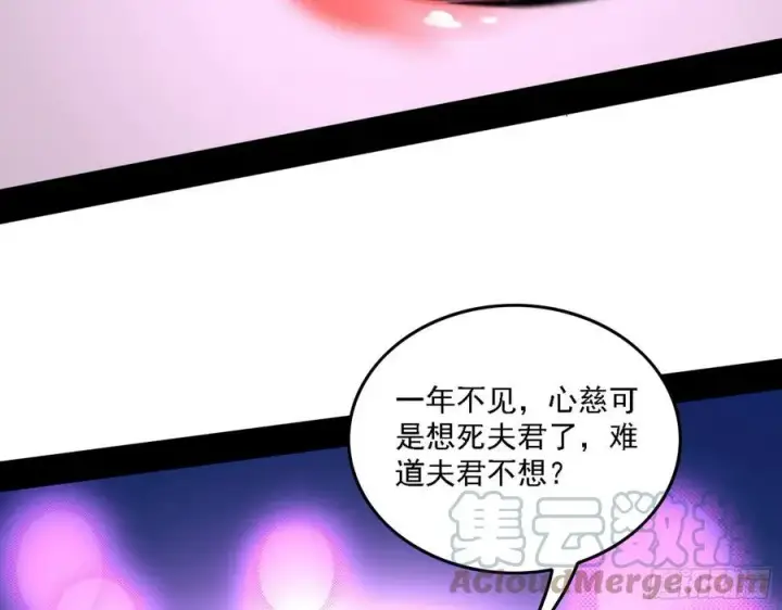 漫画《我为邪帝》决战到天明第121张图