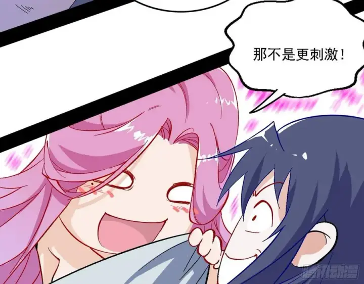 漫画《我为邪帝》决战到天明第124张图