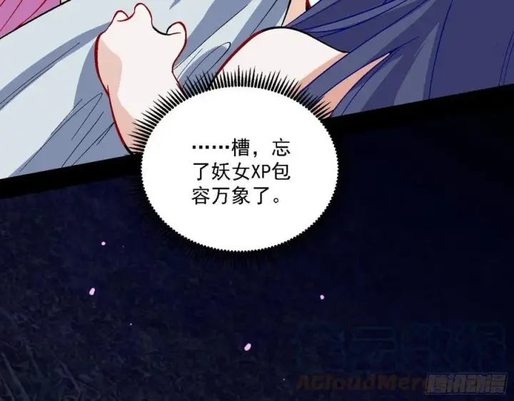 漫画《我为邪帝》决战到天明第125张图