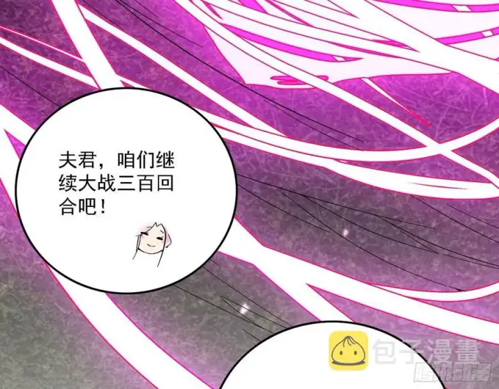漫画《我为邪帝》决战到天明第128张图