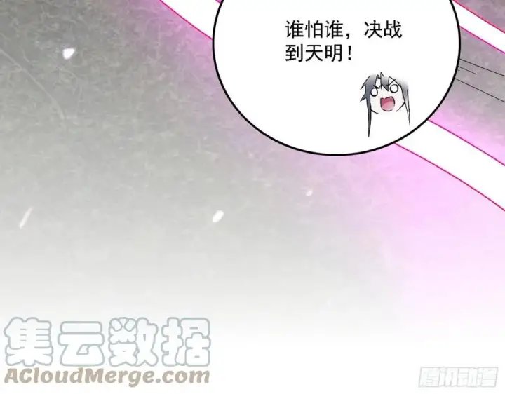 漫画《我为邪帝》决战到天明第129张图