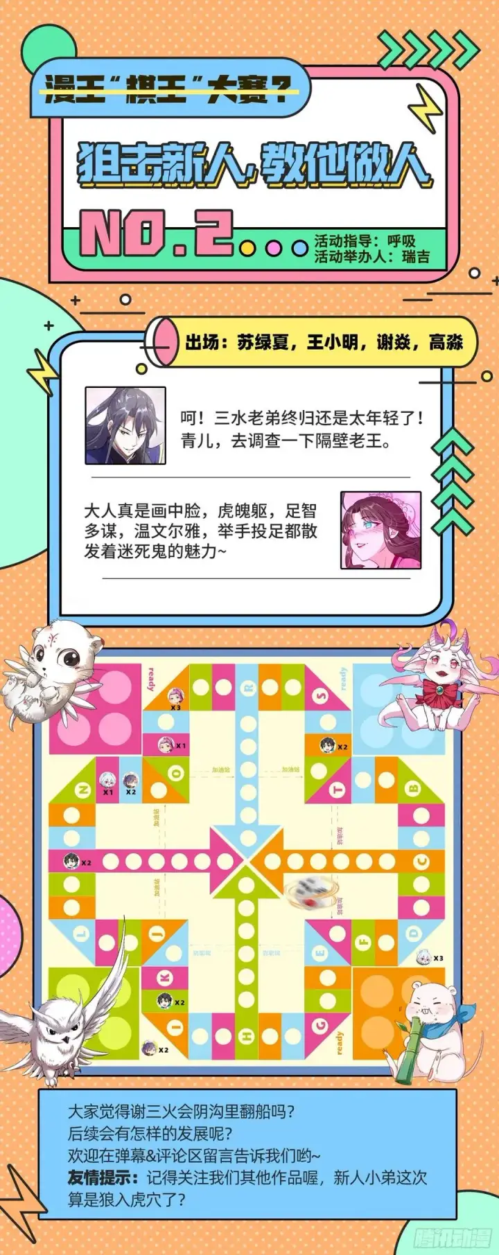 漫画《我为邪帝》决战到天明第130张图