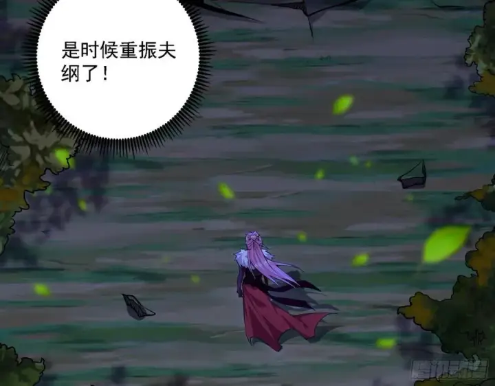 漫画《我为邪帝》决战到天明第14张图