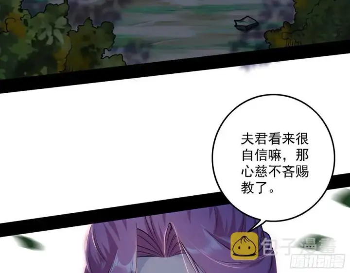 漫画《我为邪帝》决战到天明第15张图