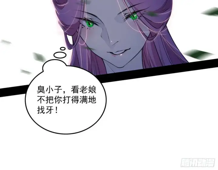 漫画《我为邪帝》决战到天明第16张图