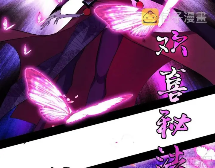 漫画《我为邪帝》决战到天明第24张图