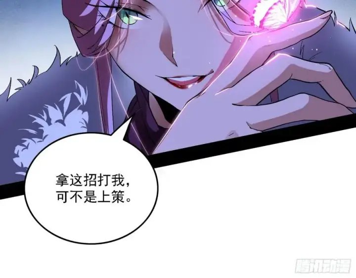 漫画《我为邪帝》决战到天明第30张图