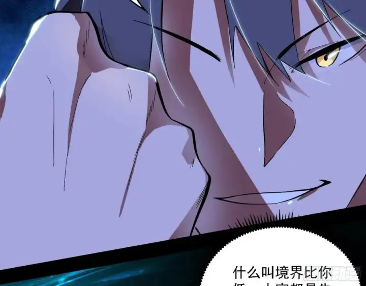 漫画《我为邪帝》决战到天明第32张图