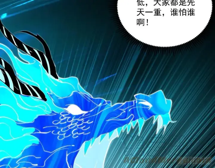 漫画《我为邪帝》决战到天明第33张图