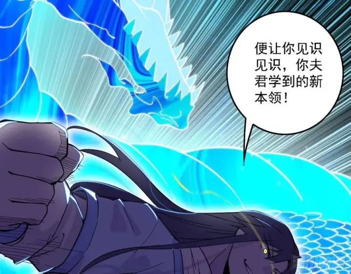 漫画《我为邪帝》决战到天明第34张图