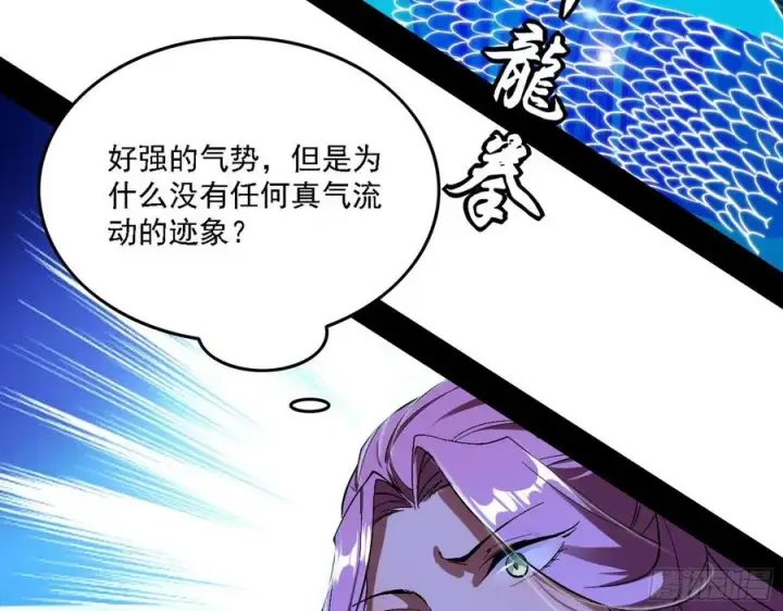漫画《我为邪帝》决战到天明第36张图