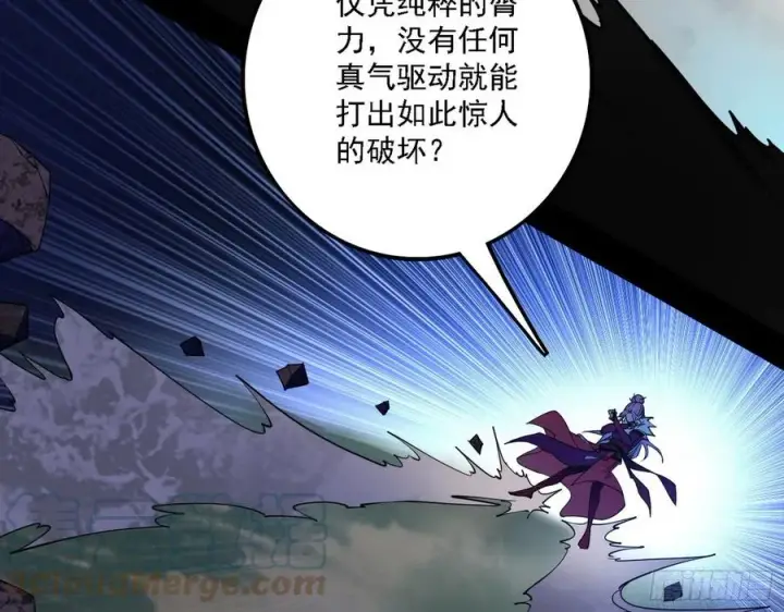 漫画《我为邪帝》决战到天明第41张图