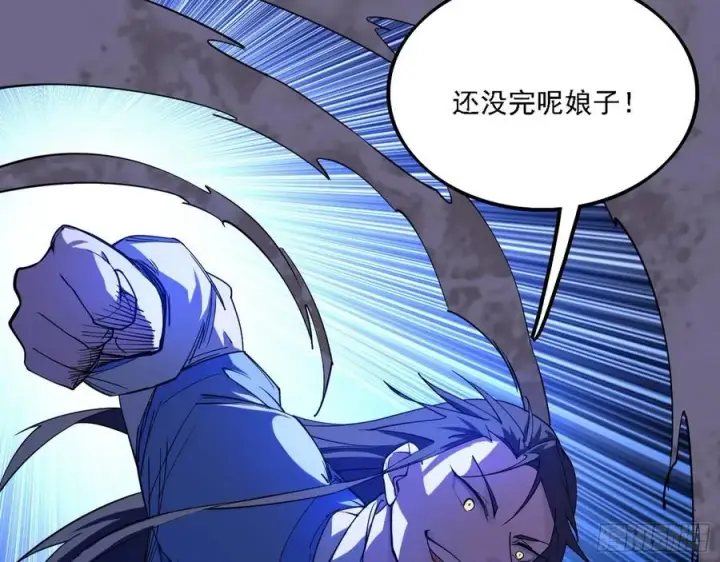 漫画《我为邪帝》决战到天明第43张图
