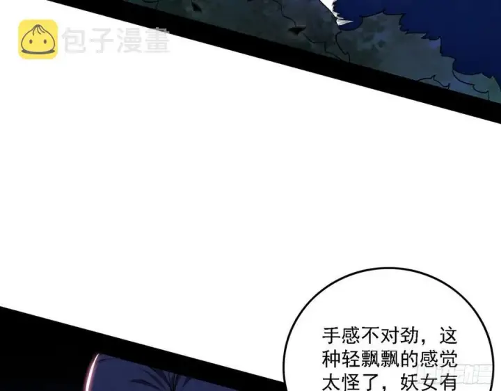 漫画《我为邪帝》决战到天明第50张图