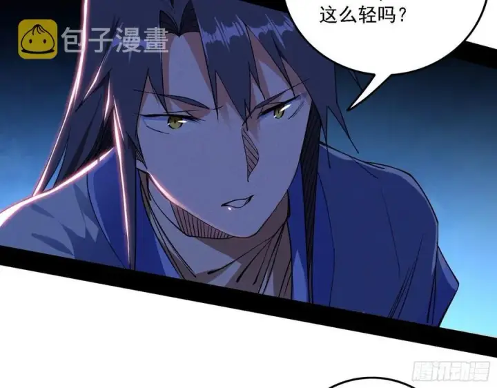 漫画《我为邪帝》决战到天明第51张图