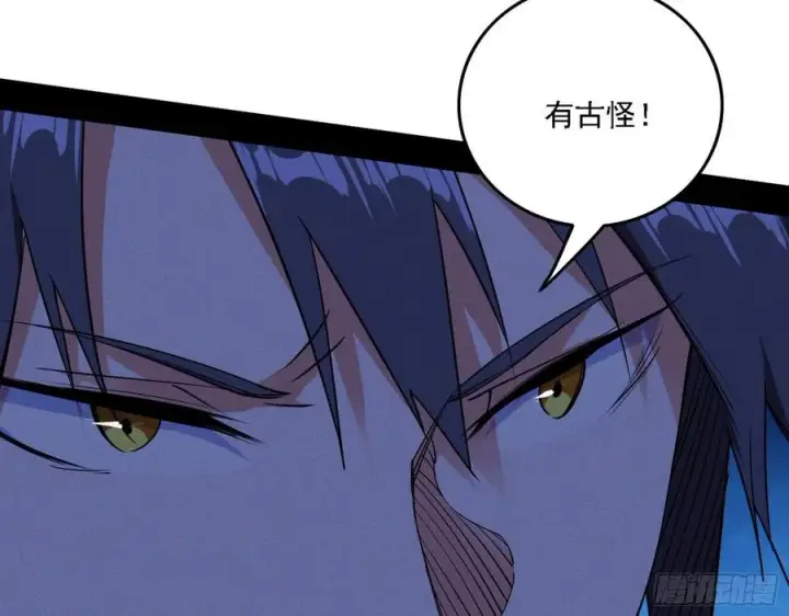 漫画《我为邪帝》决战到天明第52张图