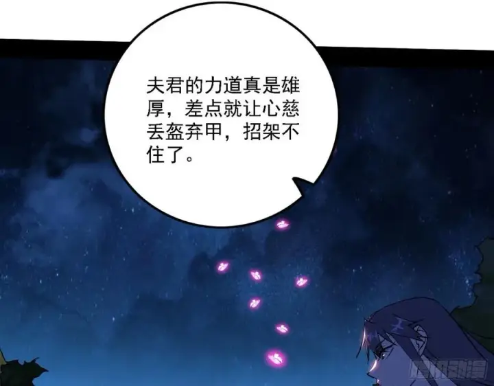 漫画《我为邪帝》决战到天明第54张图