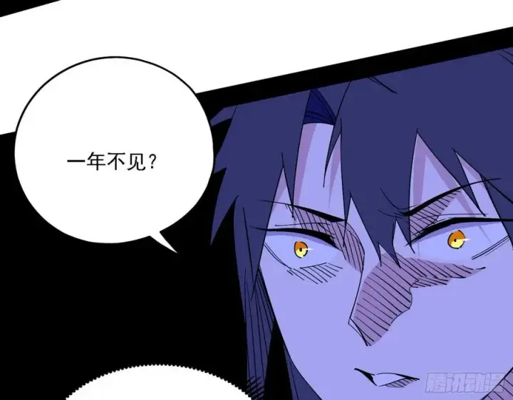 漫画《我为邪帝》决战到天明第60张图