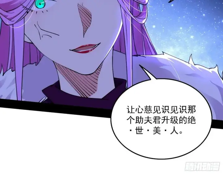 漫画《我为邪帝》决战到天明第64张图