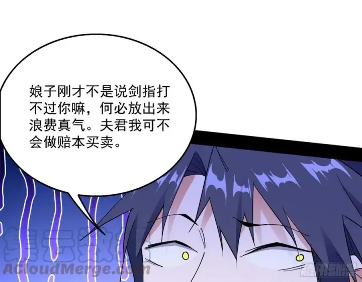 漫画《我为邪帝》决战到天明第65张图