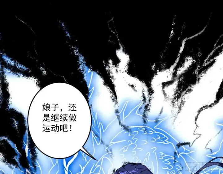 漫画《我为邪帝》决战到天明第68张图