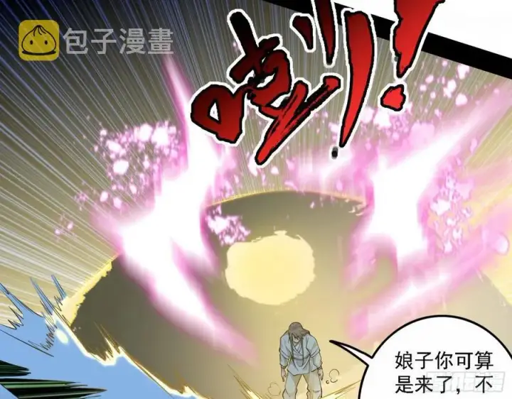 漫画《我为邪帝》决战到天明第7张图