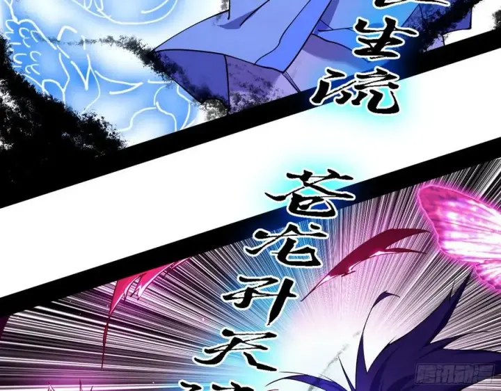 漫画《我为邪帝》决战到天明第70张图