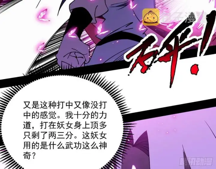 漫画《我为邪帝》决战到天明第75张图