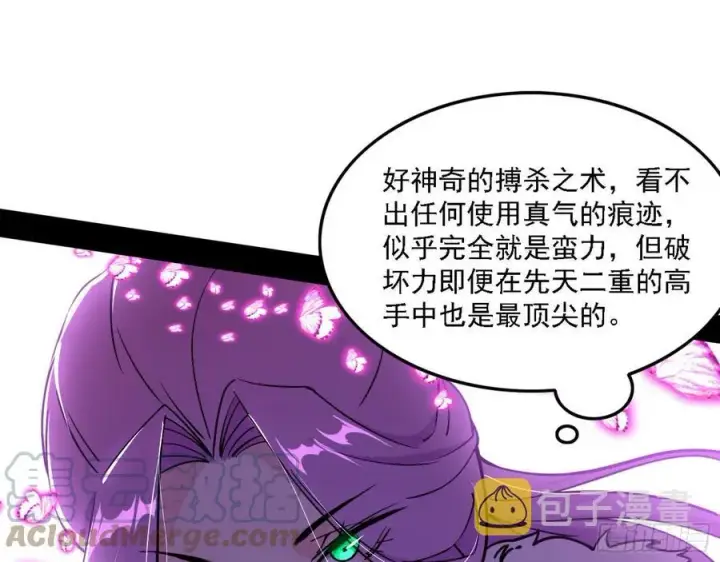 漫画《我为邪帝》决战到天明第77张图