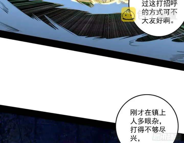 漫画《我为邪帝》决战到天明第8张图