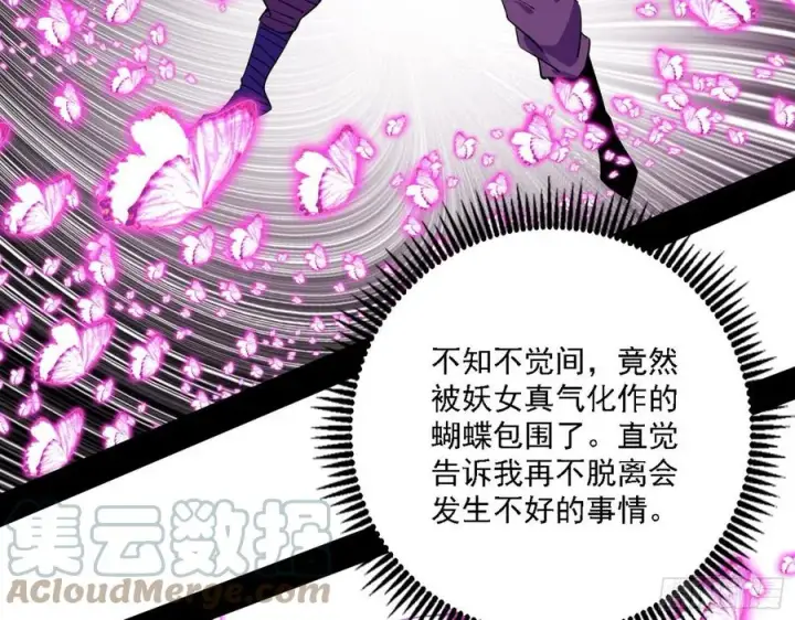 漫画《我为邪帝》决战到天明第81张图