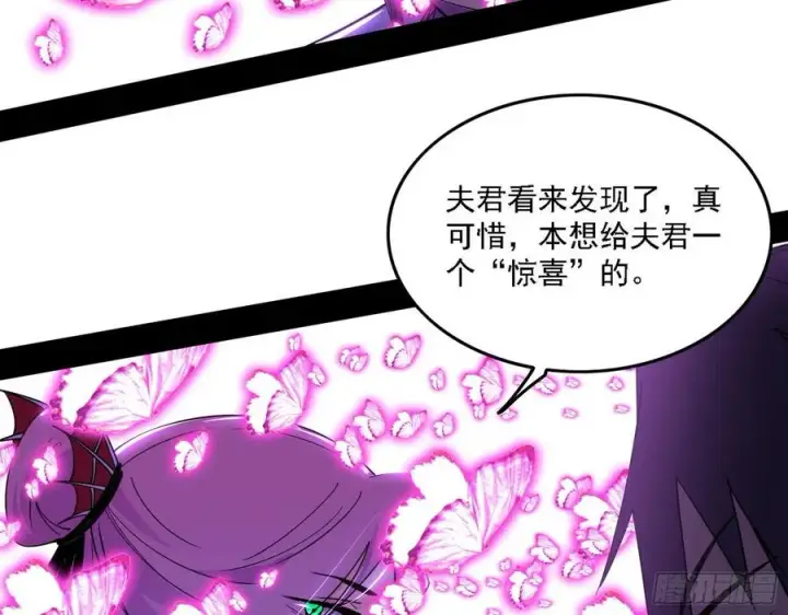 漫画《我为邪帝》决战到天明第83张图