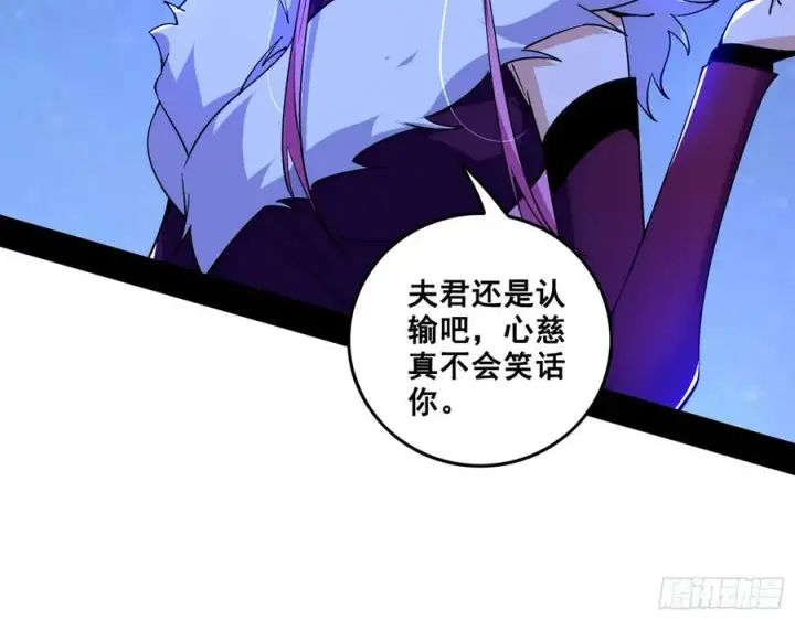 漫画《我为邪帝》决战到天明第92张图