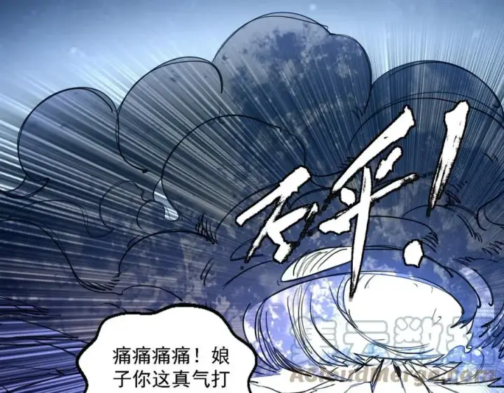 漫画《我为邪帝》决战到天明第93张图