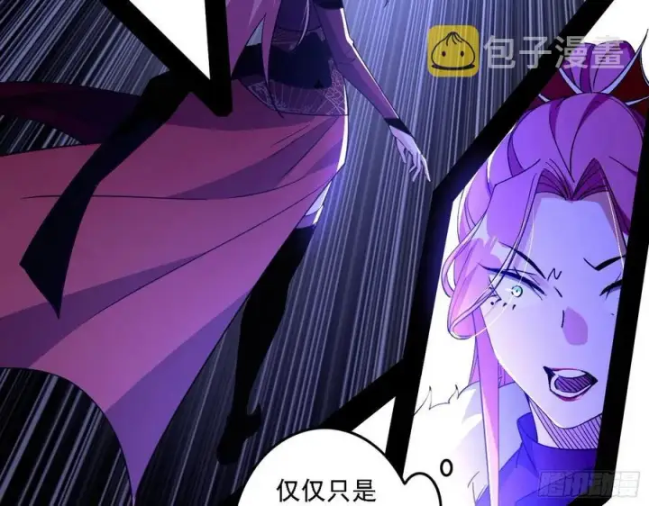 漫画《我为邪帝》决战到天明第95张图