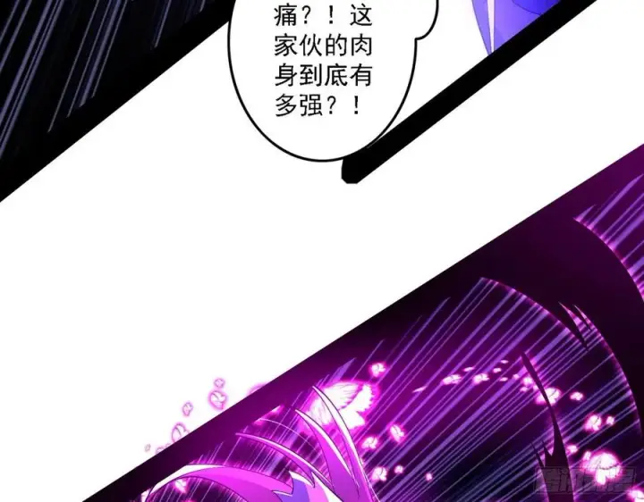 漫画《我为邪帝》决战到天明第96张图
