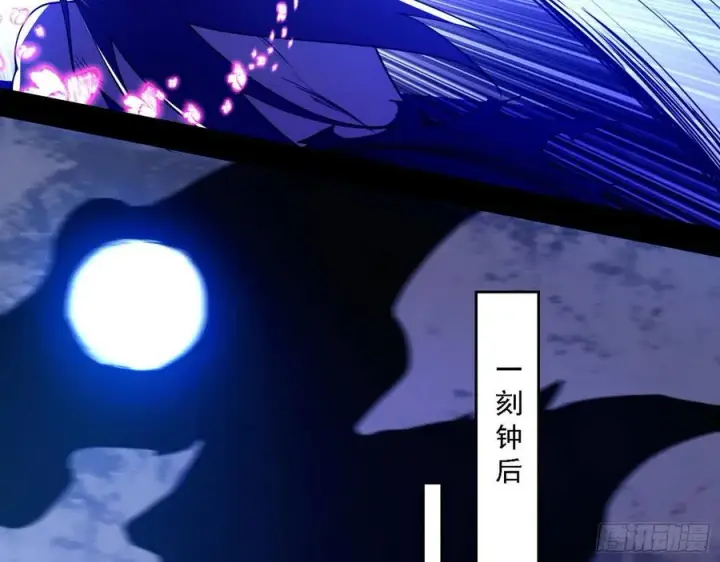漫画《我为邪帝》决战到天明第98张图