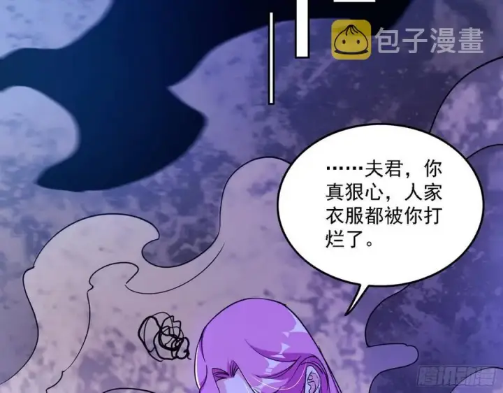 漫画《我为邪帝》决战到天明第99张图