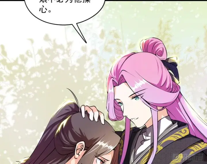 漫画《我为邪帝》凤娘献宝第100张图