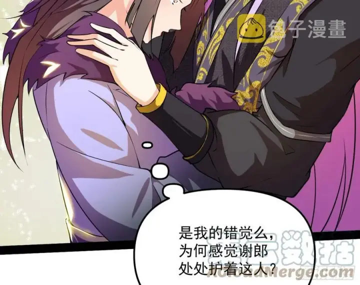 漫画《我为邪帝》凤娘献宝第101张图