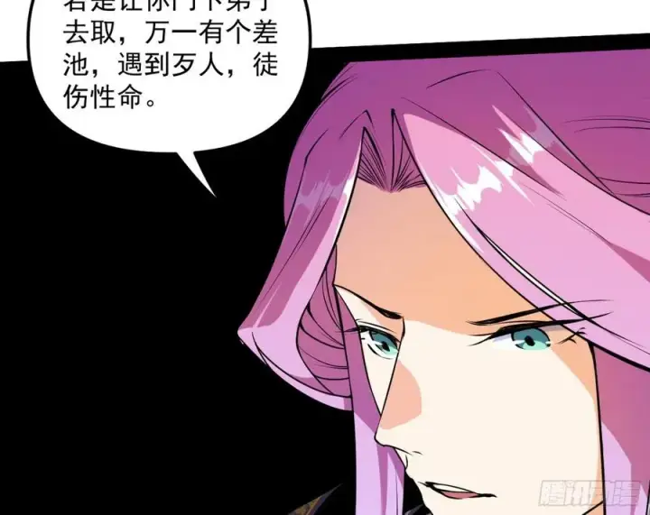 漫画《我为邪帝》凤娘献宝第103张图