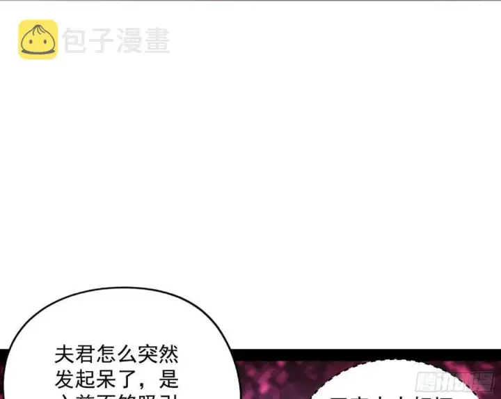 漫画《我为邪帝》凤娘献宝第11张图