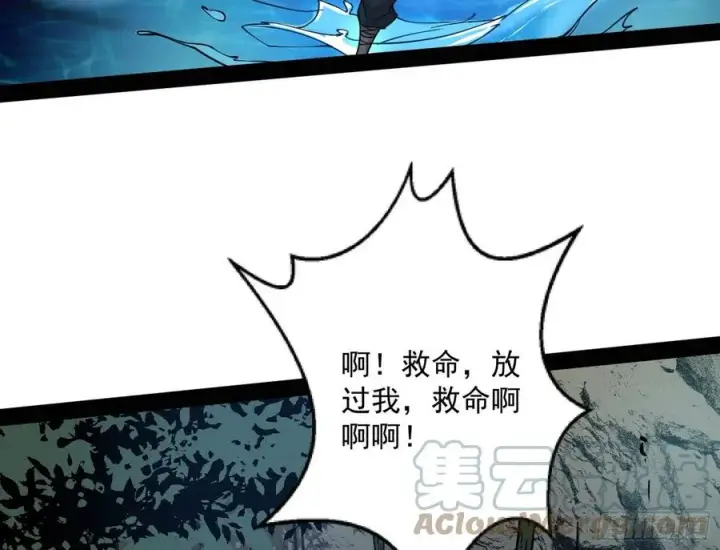 漫画《我为邪帝》凤娘献宝第117张图