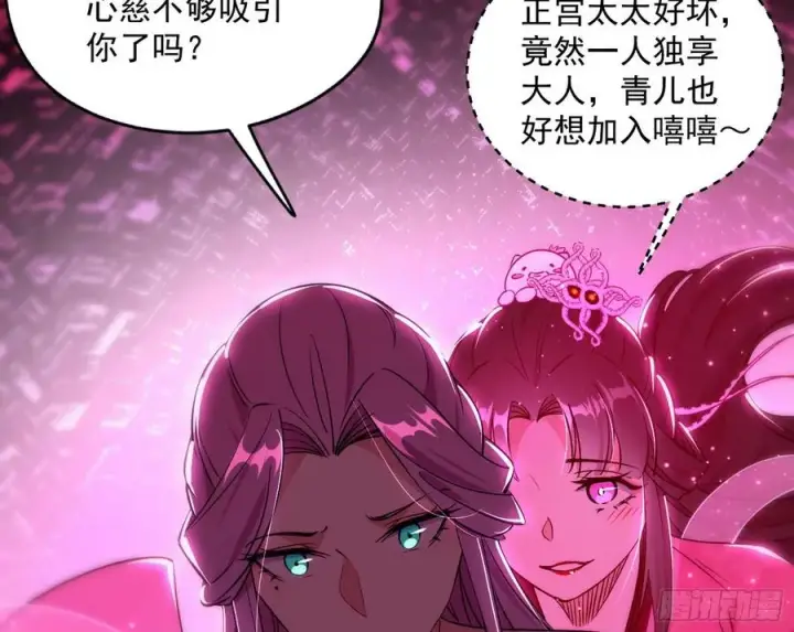 漫画《我为邪帝》凤娘献宝第12张图